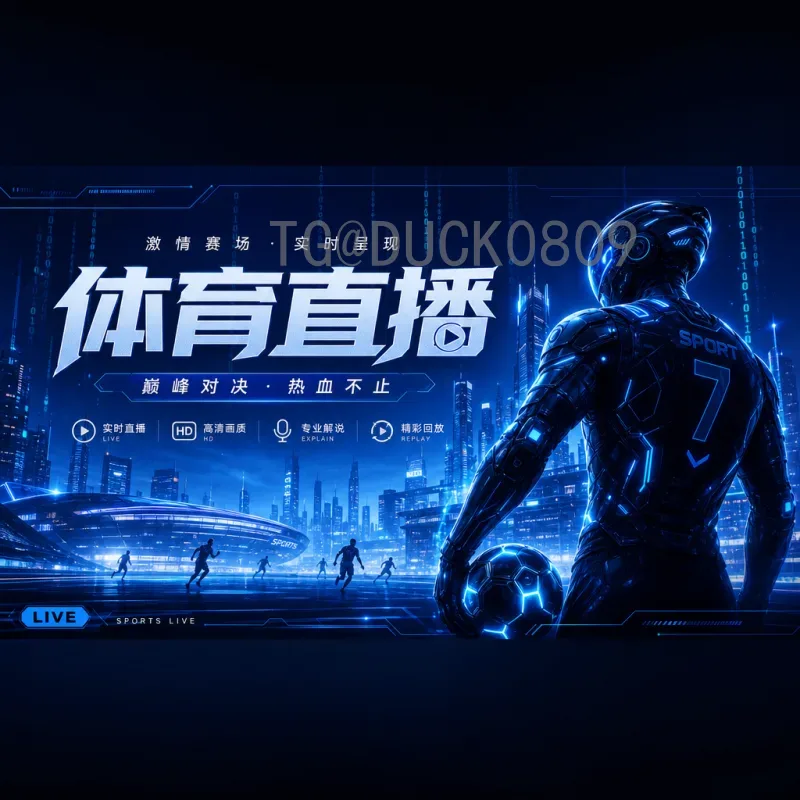 实况2026世界杯：游戏体验与赛事前瞻全解析